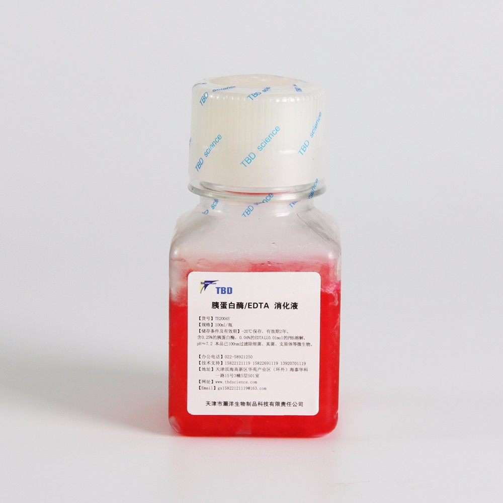 TE2004Y 胰酶细胞消化液（0.25%胰酶，含EDTA，含酚红） - TBD