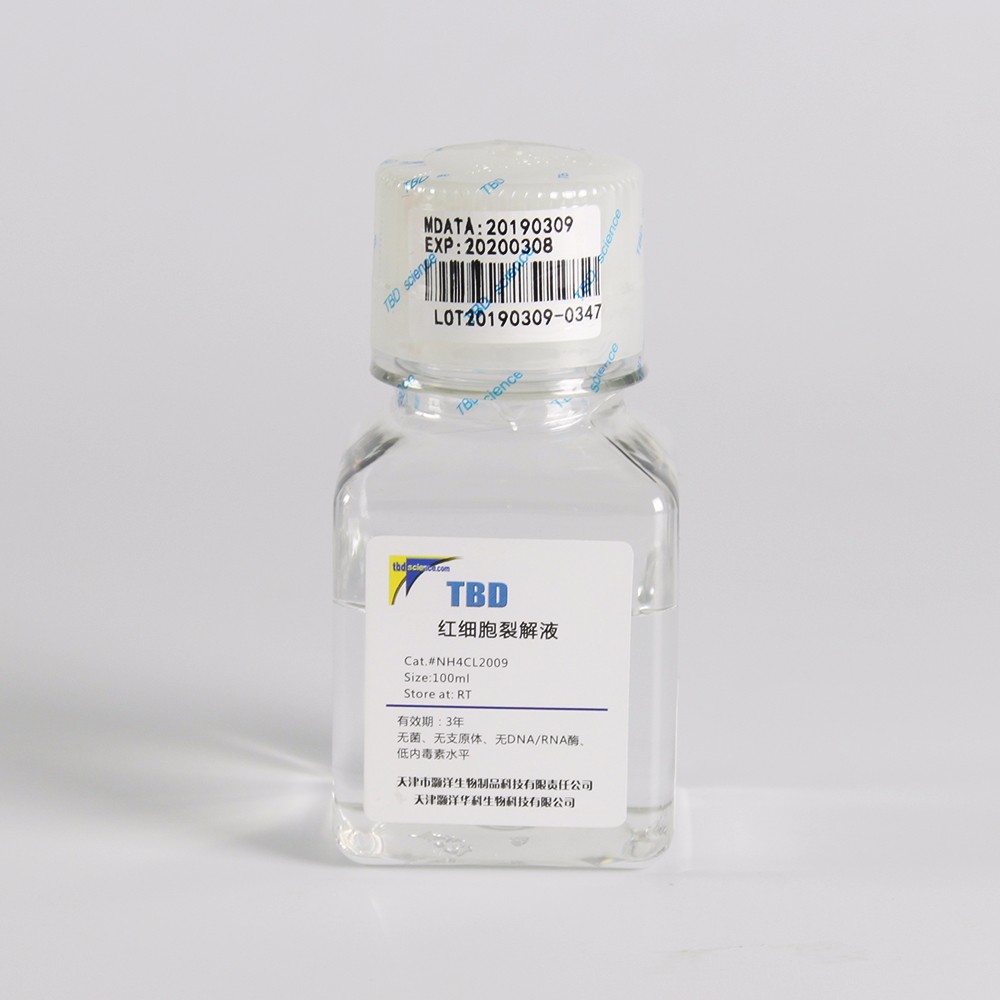 NH4CL2009 红细胞裂解液 - TBD