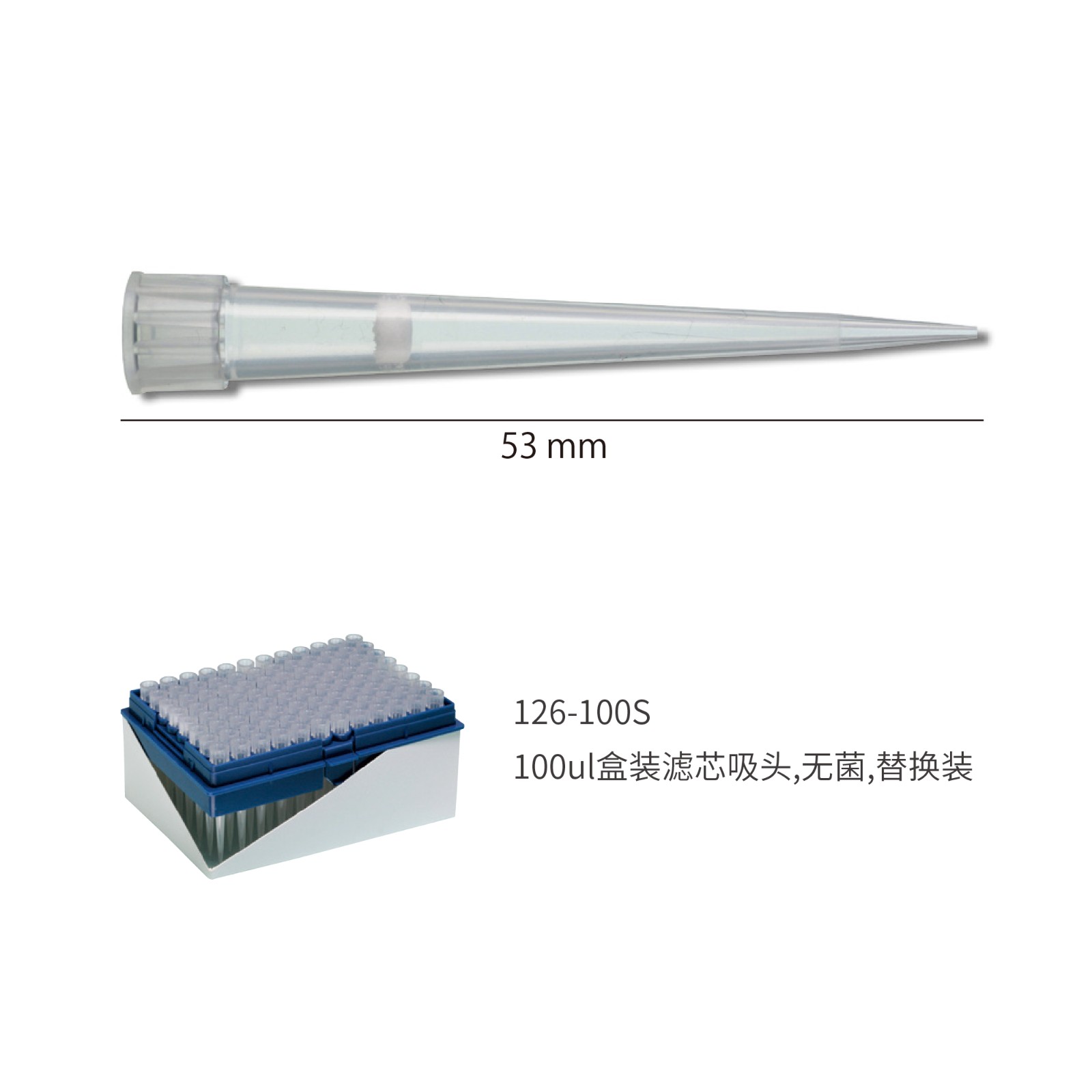 126-100S 100ul盒装滤芯吸头,无菌,替换装 - Watson