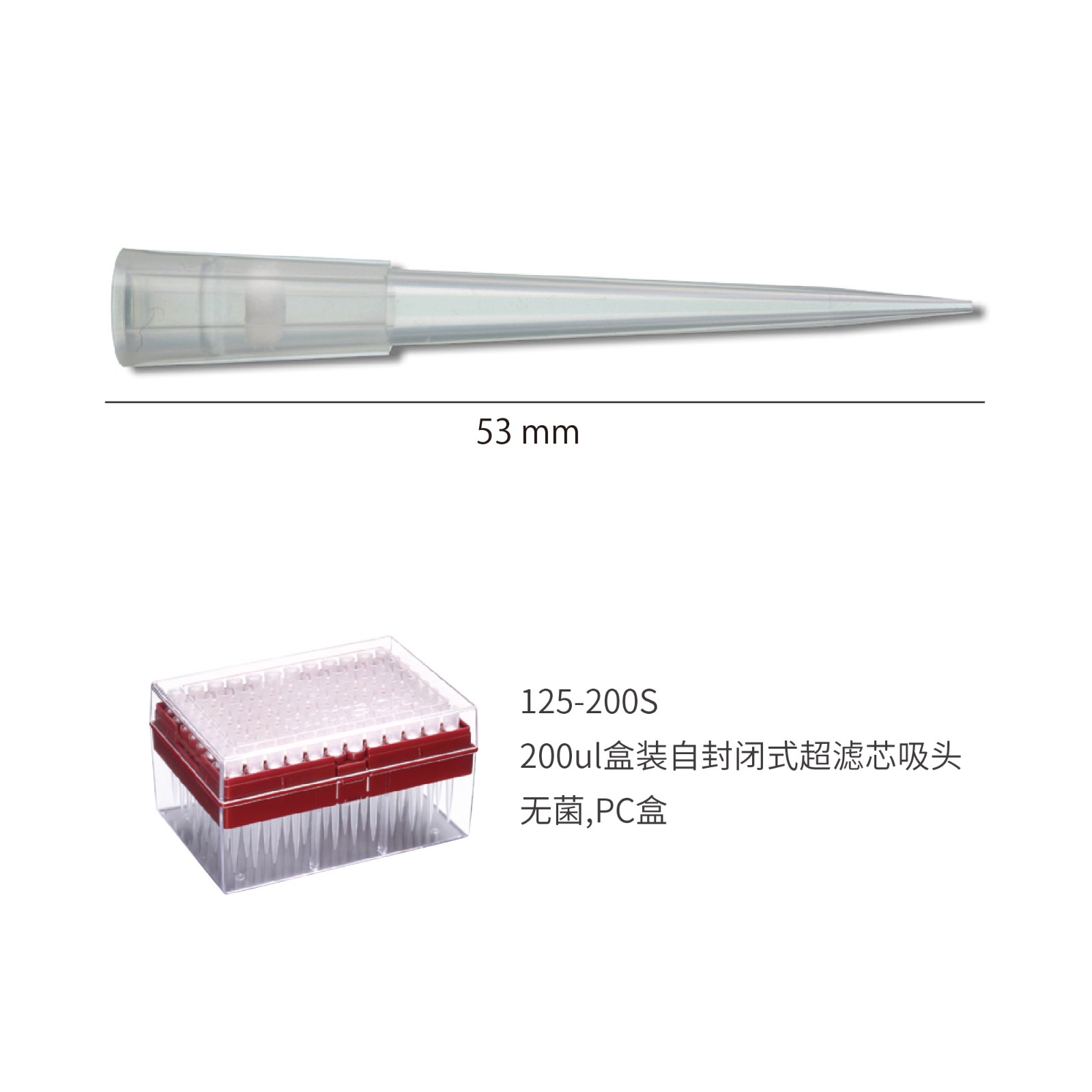 125-200S 200ul盒装自封闭式超滤芯吸头,无菌,PC盒 - Watson
