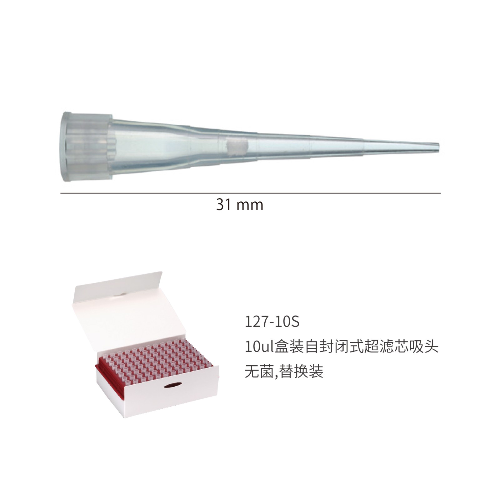 127-10S 10ul盒装自封闭式超滤芯吸头,无菌,替换装 - Watson