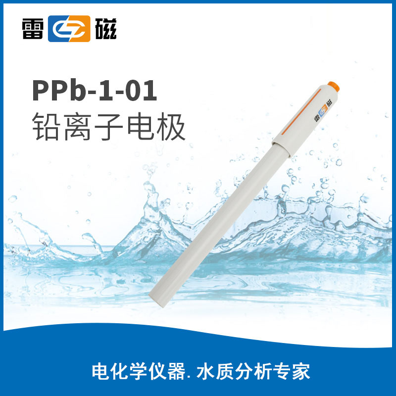 8314N00 PPb-1-01铅离子电极 - 雷磁