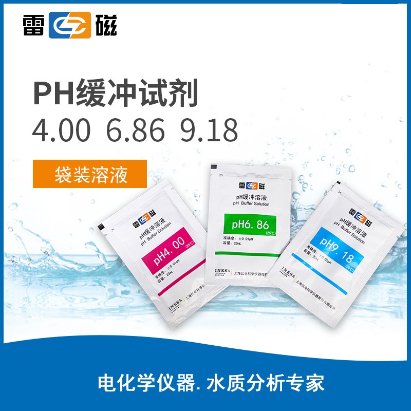 780601N03 PH4.00缓冲试剂(袋装) - 雷磁