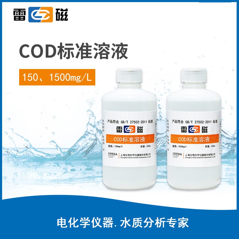 780100N03 低COD标准液 - 雷磁