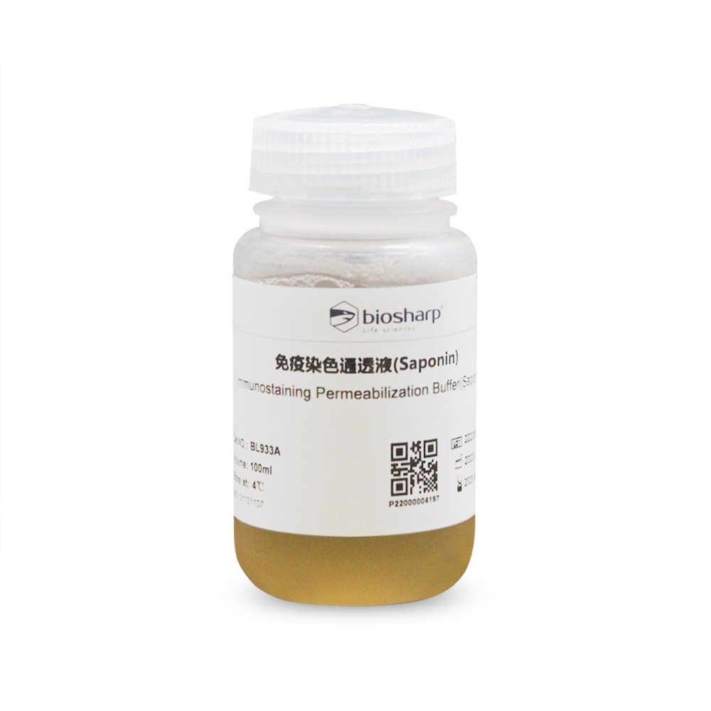 BL933A 免疫染色通透液(Saponin) - Biosharp/白鲨