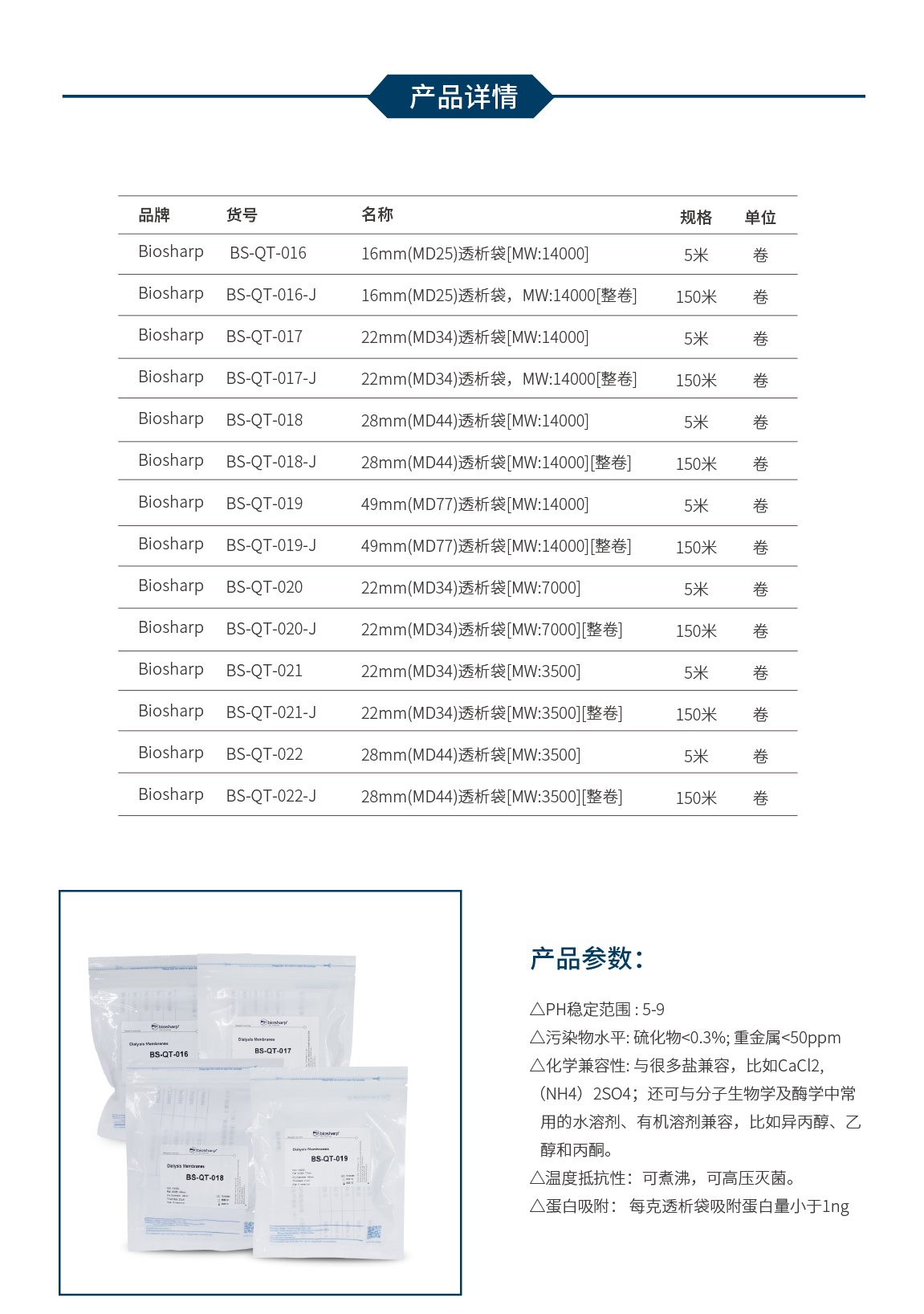 images%5C614a7e1bb7bf8.png